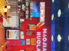 -冒椒火辣(太古里店)