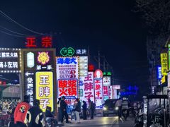 -马坡马老三烧烤涮牛肚(塔西店)