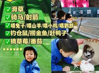 广州亲子一定要去这个农场主题儿童乐园，一站式溜娃