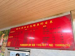 -铭记嘎洒生态鳝鱼(迎春街店)