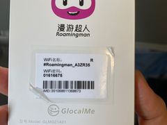 -漫游超人出国WiFi(上海浦东国际机场店)