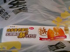 -味多美蛋糕(航天桥店)