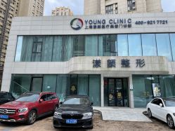 -上海漾颜医疗美容