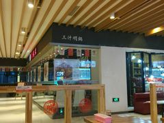 -黄记煌三汁焖锅(名泉广场店)