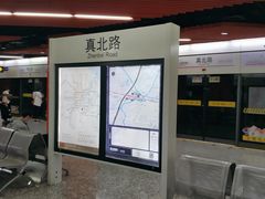 -真北路(地铁站)