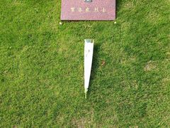 -上海市龙华烈士陵园