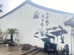 -绍兴鲁迅故里·沈园景区