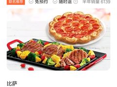 -必胜客(WOW中心城店)