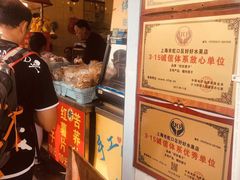-好好栗子店(海宁总店)