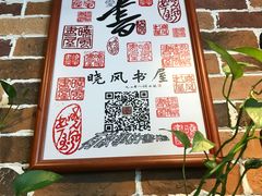 -晓风书屋(大学路店)
