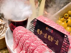 -番食园鲜食火锅(高新店)