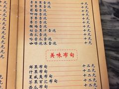 菜单-润生堂(泰然四路店)
