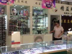 -精益眼镜·蔡司合作(徐东平价店)