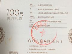 -雀蓝川菜(奥体广场店)