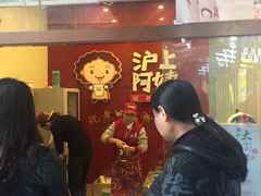 -沪上阿姨·精选茶饮(烟台万达广场店)