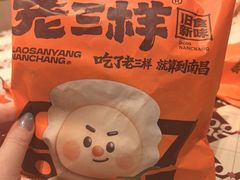 -老三样·旧食新味(万寿宫店)