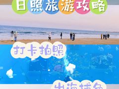 -日照灯塔风景区