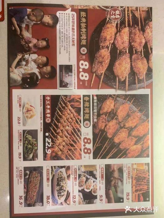 管氏翅吧(中关村店)图片