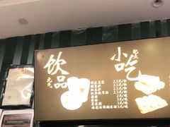 门面-江三王记牛杂馆(总店)