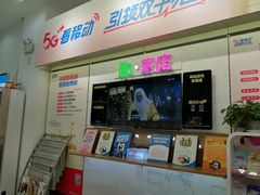 -中国移动(南泉北路营业厅)