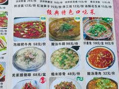 菜单-小辣椒·川菜馆·羌家铜锅土火锅(茂县店)