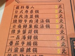 -火锅先生(五马街店)