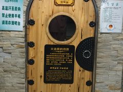 -绿岛汤泉韩式休闲会所