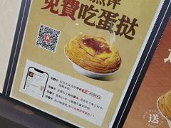-港师傅·菠萝包(北京超极合生汇店)