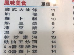 菜单-昇记肠粉王(福华路店)