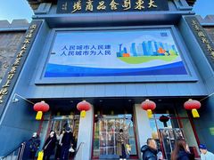 -大东门农贸市场(东顺城街)
