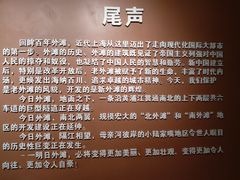 -上海市外滩历史纪念馆