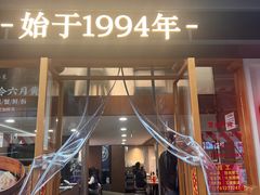 -莱莱小笼·乔艾