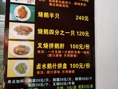 菜单-黄连大头华烧鹅店(大良店)