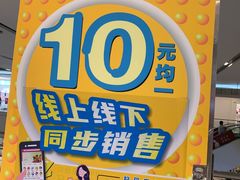 -AEON永旺(东方宝泰店)