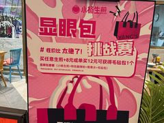 -小杨生煎(白玉兰广场店)