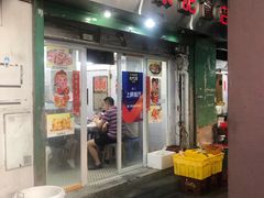 门面-凤城康记饭店