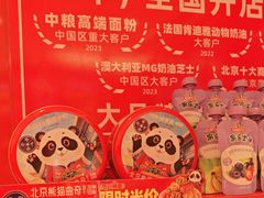 -味多美蛋糕(看丹桥店)