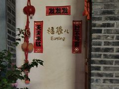 -四喜小胖·北京涮肉(五道营店)