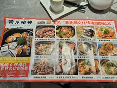 -啫神·广州地标美食(北京路店)