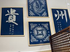 大堂-黔府豆米火锅野菜馆(南马店)