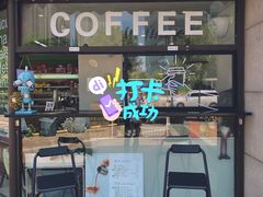 黑鸟咖啡-卖呆儿咖啡(望京店)