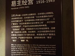-青岛啤酒博物馆