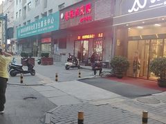 -秦豫肉夹馍(东羊市店)