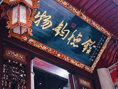 -南岳大庙