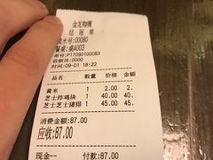 账单-金龙咖喱