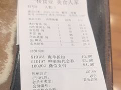 -一楼食业·美食人家