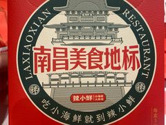 -辣小鲜·南昌大排档(船山路店)