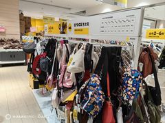 -BIGOFFS 超级折扣(仁恒伊势丹店)