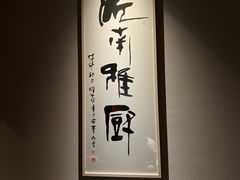 -江南雅厨(李公堤店)