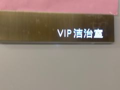 -王晓峰牙科(府前街院区)